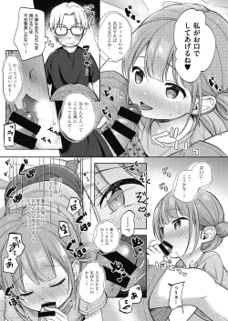 Page 85 of Kokoro ga Yomeru Kare to, Ecchi na Mousou o Suru Kanojo.