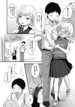 Page 8 of Kokoro ga Yomeru Kare to, Ecchi na Mousou o Suru Kanojo.