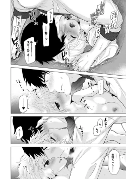 Page 251 of Noraneko Shoujo to no Kurashikata Ch. 1-28