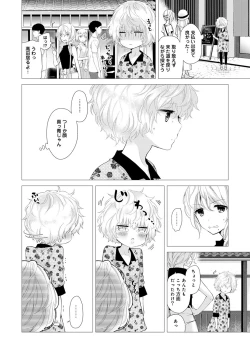 Page 474 of Noraneko Shoujo to no Kurashikata Ch. 1-28