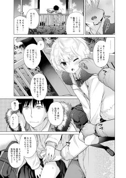 Page 514 of Noraneko Shoujo to no Kurashikata Ch. 1-28