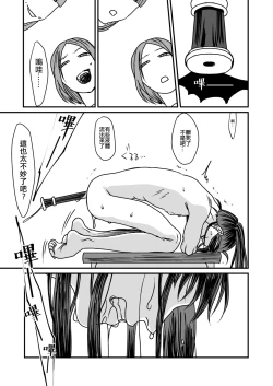 Page 12 of Koukai Shokei