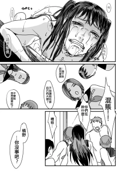 Page 16 of Koukai Shokei