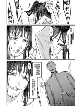 Page 17 of Koukai Shokei