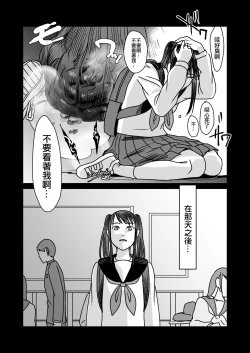 Page 5 of Koukai Shokei