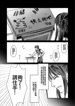 Page 6 of Koukai Shokei