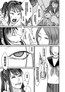 Page 8 of Koukai Shokei