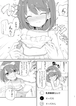 Page 11 of sssMONO２