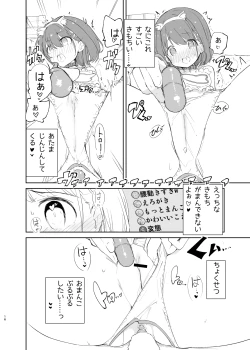 Page 14 of sssMONO２