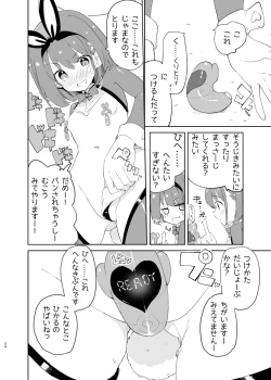 Page 22 of sssMONO２