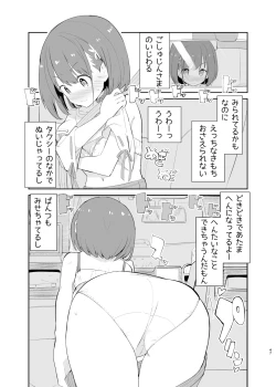 Page 45 of sssMONO２