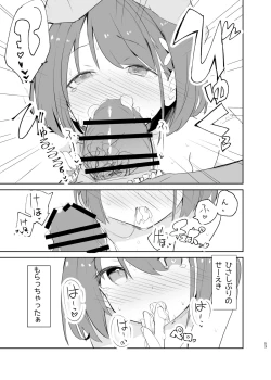 Page 51 of sssMONO２