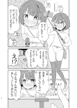 Page 54 of sssMONO２