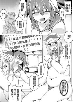 Page 10 of Funi Funi Order | 软乎乎指定 + Omake