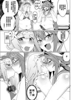 Page 12 of Funi Funi Order | 软乎乎指定 + Omake