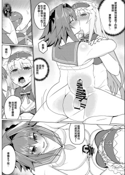 Page 13 of Funi Funi Order | 软乎乎指定 + Omake