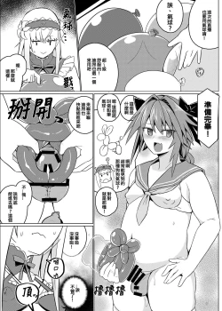 Page 14 of Funi Funi Order | 软乎乎指定 + Omake
