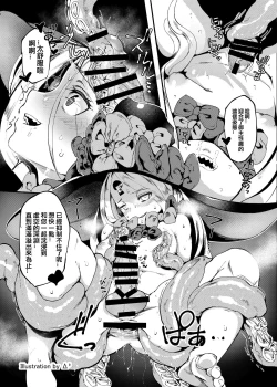 Page 19 of Funi Funi Order | 软乎乎指定 + Omake