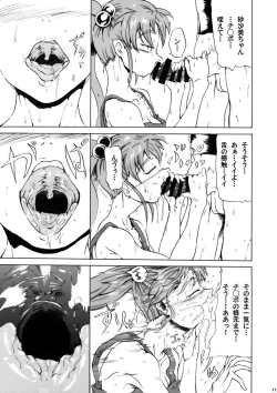 Page 10 of Sasami Play 3