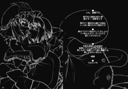 Page 4 of Kochou no Mai