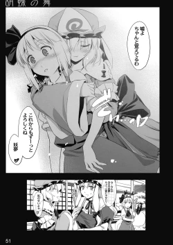 Page 50 of Kochou no Mai