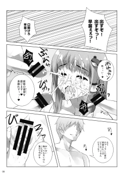 Page 11 of Rakusei no Mikannagi