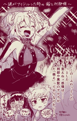 Page 18 of Muramasa Ojiichan no Honobono Jiji Mago Nikki 5