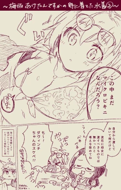 Page 21 of Muramasa Ojiichan no Honobono Jiji Mago Nikki 5