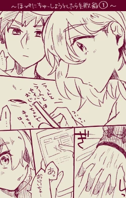 Page 6 of Muramasa Ojiichan no Honobono Jiji Mago Nikki 5