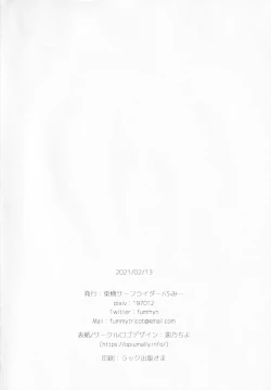 Page 25 of Boku-tachi ni wa, Mada Shiranai Koto ga Aru | Places We Haven’t Been to Yet