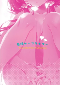 Page 26 of Boku-tachi ni wa, Mada Shiranai Koto ga Aru | Places We Haven’t Been to Yet