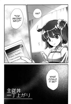 Page 2 of Shujuu Don Icchou Agari