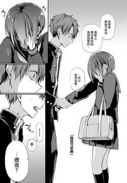 Page 20 of Douka Kocchi o Muite.