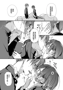 Page 28 of Douka Kocchi o Muite.