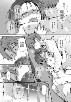 Page 47 of Douka Kocchi o Muite.