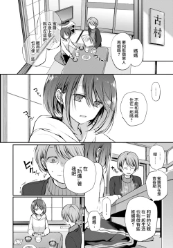 Page 5 of Douka Kocchi o Muite.