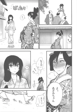 Page 17 of Hakuchuumu