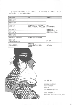 Page 22 of Hakuchuumu