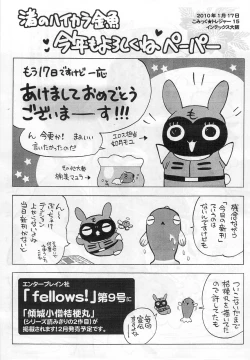 Page 25 of Hakuchuumu