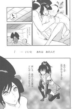 Page 7 of Hakuchuumu