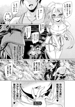 Page 22 of 2D Comic Magazine Mesu Ochi! TS Ero Trap Dungeon Vol. 3