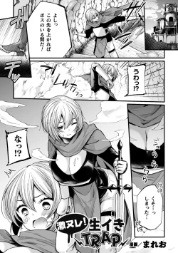 Page 23 of 2D Comic Magazine Mesu Ochi! TS Ero Trap Dungeon Vol. 3