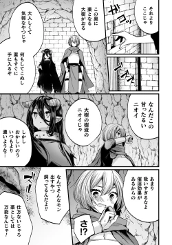 Page 27 of 2D Comic Magazine Mesu Ochi! TS Ero Trap Dungeon Vol. 3