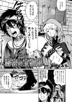 Page 39 of 2D Comic Magazine Mesu Ochi! TS Ero Trap Dungeon Vol. 3
