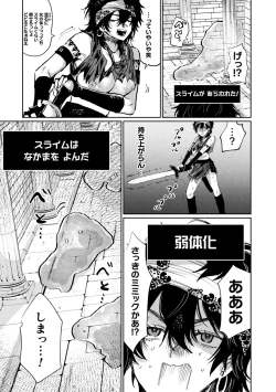 Page 47 of 2D Comic Magazine Mesu Ochi! TS Ero Trap Dungeon Vol. 3