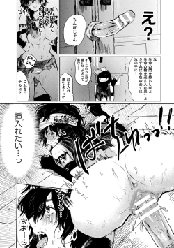 Page 52 of 2D Comic Magazine Mesu Ochi! TS Ero Trap Dungeon Vol. 3