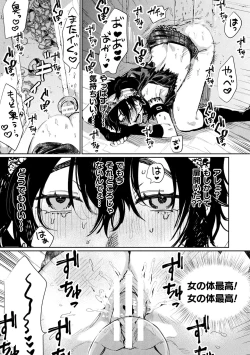 Page 53 of 2D Comic Magazine Mesu Ochi! TS Ero Trap Dungeon Vol. 3