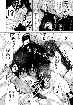 Page 58 of 2D Comic Magazine Mesu Ochi! TS Ero Trap Dungeon Vol. 3