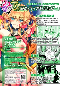 Page 59 of 2D Comic Magazine Mesu Ochi! TS Ero Trap Dungeon Vol. 3