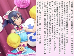 Page 121 of Yua-chan wa Eien ni Omutsu ga Torenai